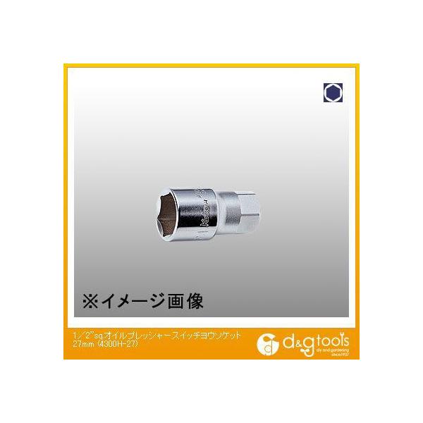 �R���H�ƌ����� 1/2sq.�I�C���v���b�V���[�X�C�b�`�p�\�P�b�g 27mm 4300H-27 1
