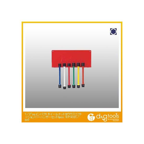 R[P 1/2sq.CpNgzC[ibgpg[Vo[nK[Zbg6pcs. KP14101/6H