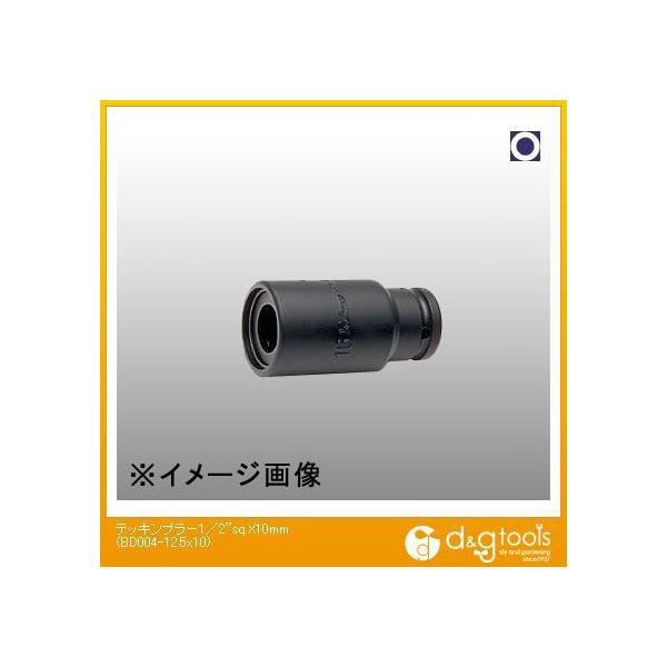 RHƌ ebLv[ 1/2sq.×10mm BD004-12.5×10 1