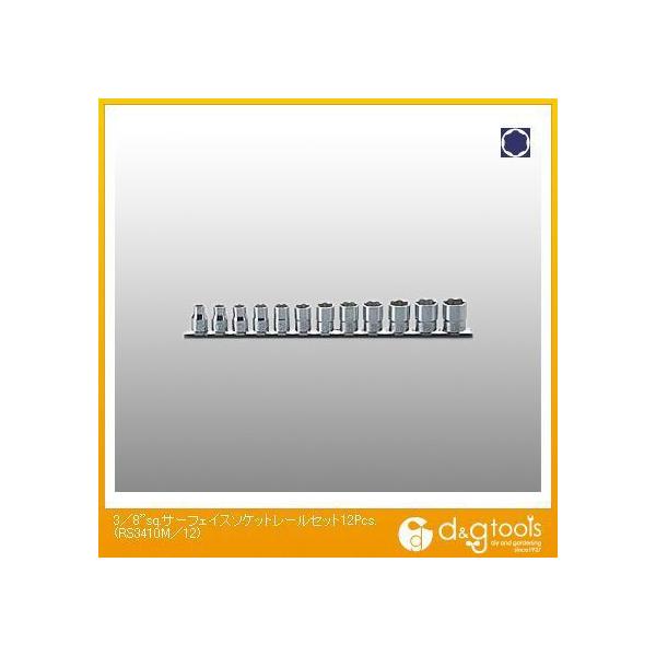 RHƌ 3/8sq.T[tFCX\Pbg[Zbg12pcs. RS3410M/12 1