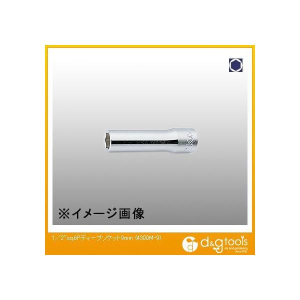 �R���H�ƌ����� 1/2sq.6�p�f�B�[�v�\�P�b�g 9mm 4300M-9 1