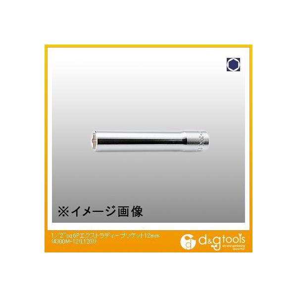�R���H�ƌ����� 1/2sq.6�p�G�N�X�g���f�B�[�v�\�P�b�g 12mm 4300M-12(L120) 1