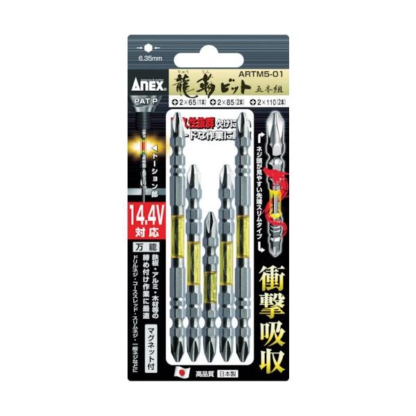 他サイト： アネックス 龍靭ビット 両頭ビット ARTM5-01 1個の商品画像