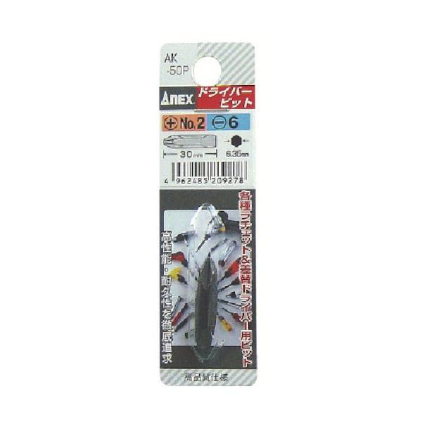 アネックス ドライバービット (+2X-6X30) AK-50P-2-6-30 1点