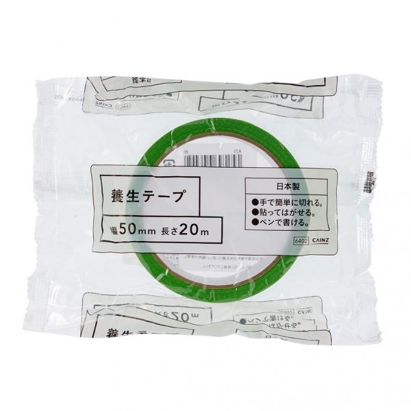 カインズ 養生テープ グリーン 50mm×20m 1巻