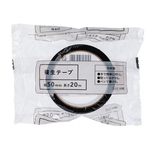 カインズ 養生テープ ブラック 幅50mm×長さ20m 1巻