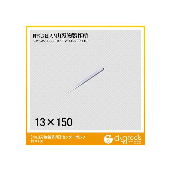 ���R�n�� �Z���^�[�|���` 13X150mm E-5-13X150 1�_
