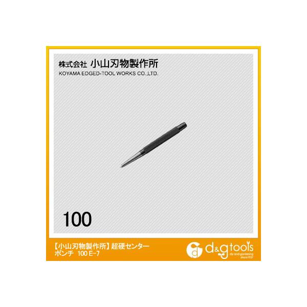 小山刃物 超硬センターポンチ 100×10.5Φmm E-7 1点