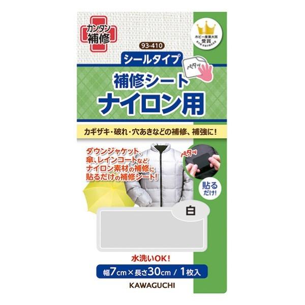 他サイト： カワグチ ナイロン用 補修シート 白 93-410 1個の商品画像