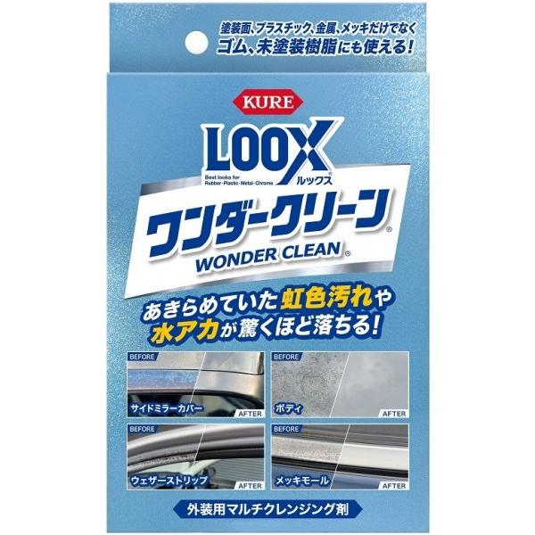 KURE ルックスワンダークリーン 200ml 1270 1個