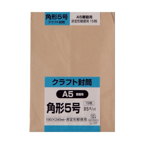 キングコーポレーション 角形5号封筒 クラフト85g K5K85S