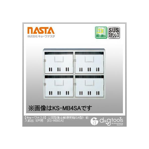 iX^ c^WX֎󔠃|Xg(SA^)OOo8˗p KS-MB8SA 1