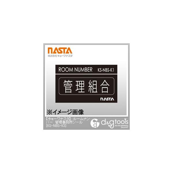 iX^ [io[ǗV[ KS-NBS-K3