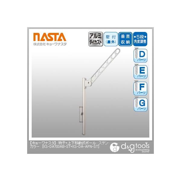 iX^ {㉺ړ|[ XeJ[ KS-DA703AB-ST+KS-DA-APN-ST 1
