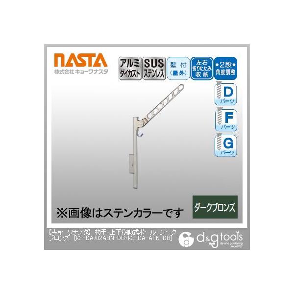iX^ {㉺ړ|[ _[NuY KS-DA702ABN-DB+KS-DA-APN-DB 1