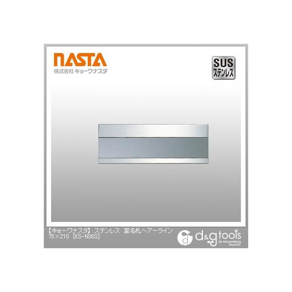 iX^ XeXDwA[C 75×210 KS-N36S 1