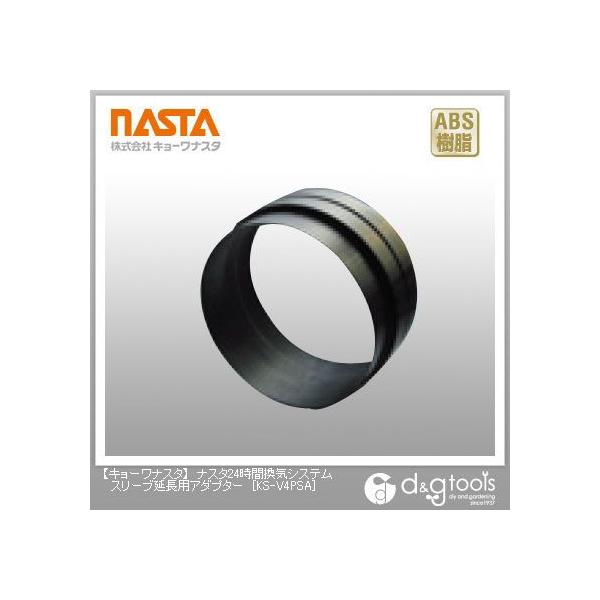 iX^ 24ԊCVXeX[upA_v^[ KS-V4PSA 1