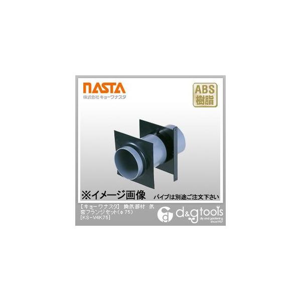 �i�X�^ ���C���ދC���t�����W�Z�b�g ��75 KS-V4K75 1