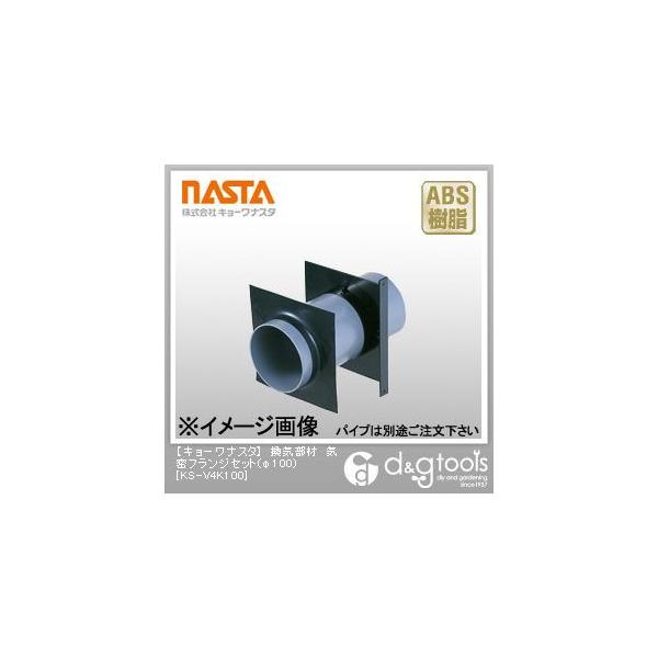 �i�X�^ ���C���ދC���t�����W�Z�b�g ��100 KS-V4K100 1