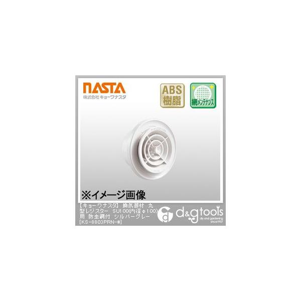 iX^ Cފی^WX^[SU100(a100)phԕt Vo[O[ KS-8803PRN-# 1