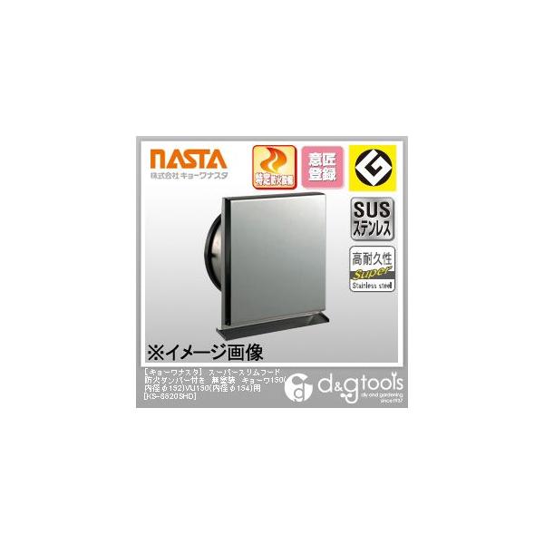 �i�X�^ �X�[�p�[�X�����t�[�h�h�΃_���p�[�t�����h���L���[��150(���a��152)VU150(���a��154)�p KS-8620SHD 1