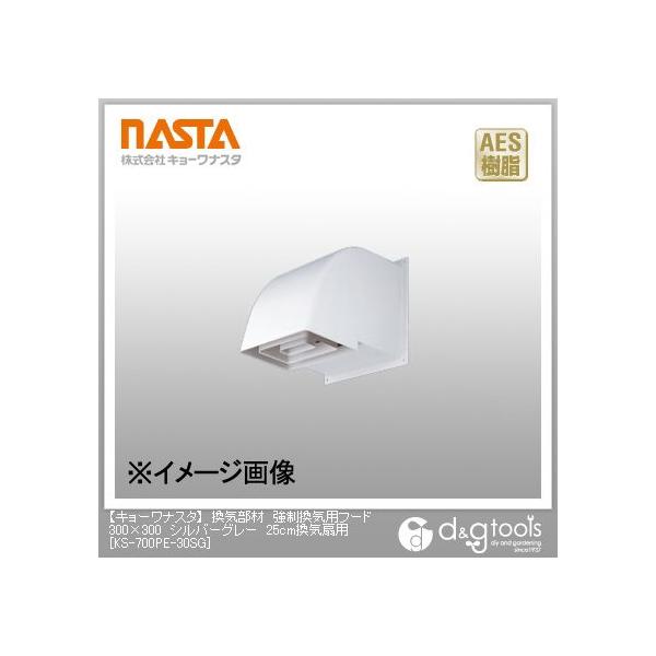 iX^ CދCpt[h25cmCp Vo[O[ 300×300 KS-700PE-30SG 1