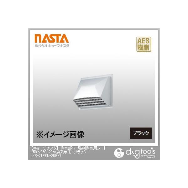 iX^ CދCpt[h20cmCp ubN 250×250 KS-71PEN-25BK 1