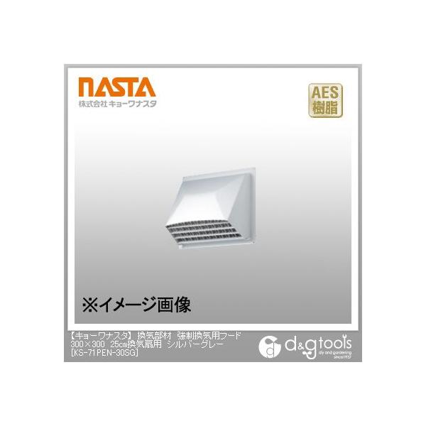 iX^ CދCpt[h25cmCp Vo[O[ 300×300 KS-71PEN-30SG