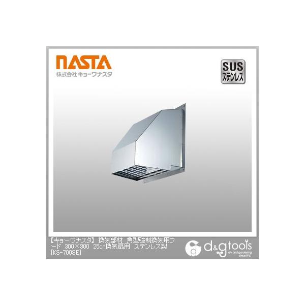 iX^ Cފp^Cpt[h25cmCpXeX 300×300 KS-700SE 1