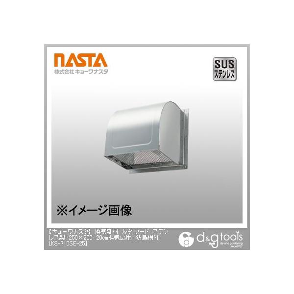 iX^ CމOt[hXeX20cmCphԕt 250×250 KS-710SE-25-Z 1_