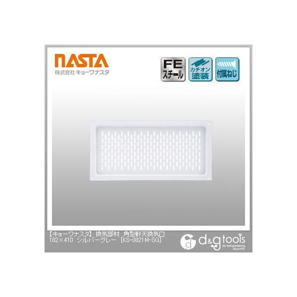 iX^ Cފp^VC Vo[O[ 182×410 KS-0821M-SG 1