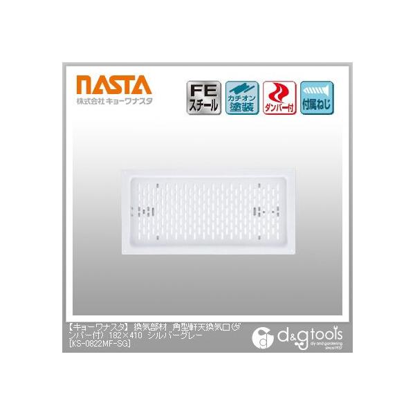 iX^ Cފp^VC(_p[t) Vo[O[ 182×410 KS-0822MF-SG 1