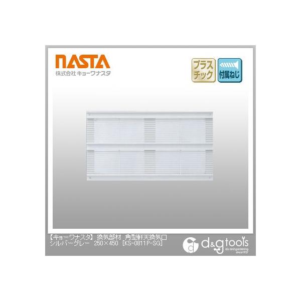 iX^ Cފp^VC Vo[O[ 250×450 KS-0811P-SG 1