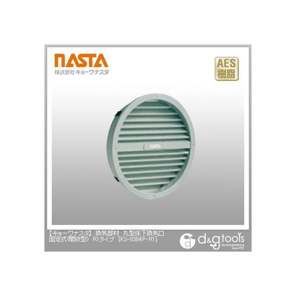 iX^ Cފی^CŒ莮(J^)R1^Cv KS-0384P-R1 1