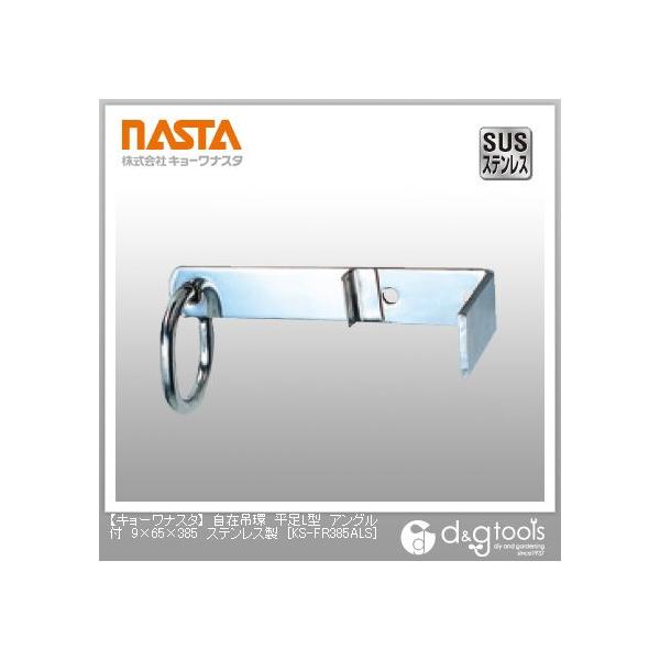 iX^ ݒ݊L^AOtXeX 9×65×385 KS-FR385ALS 1