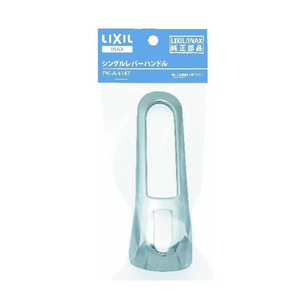 LIXIL ���o�[�n���h��(���b�L�d�l) PK�|A�|4147