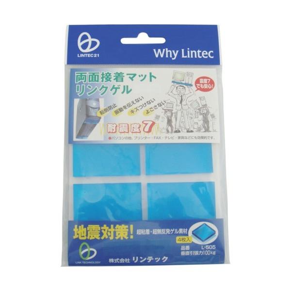 リンテック21 リンクゲル 大 L-505 4枚