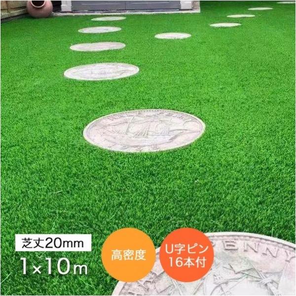 面倒な雑草対策なしで、一年中綺麗な芝生が楽しめる景観用人工芝。 刈りたての芝を再現した芝丈20mmはコスパNo1 芝の断面を「U字」に特殊加工。 芝の自立性が良くなり、クッション性が長持ち。 鏡面反射を抑えます。 さらにU字ピンが付属してい...