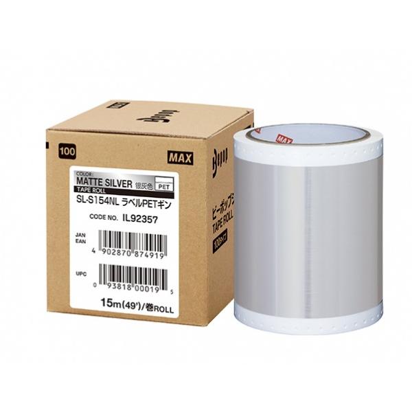 げん　MAXビーポップ7点 マックス ビーポップ 100タイプシート SL-S154NL ラヘ゛ルPET