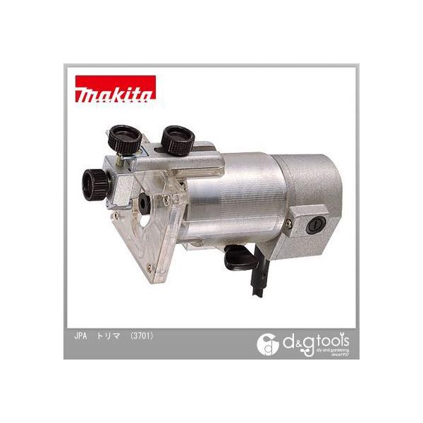 美品 makita/マキタ トリマ 3701 付属品あり 札幌市 白石区 東札幌