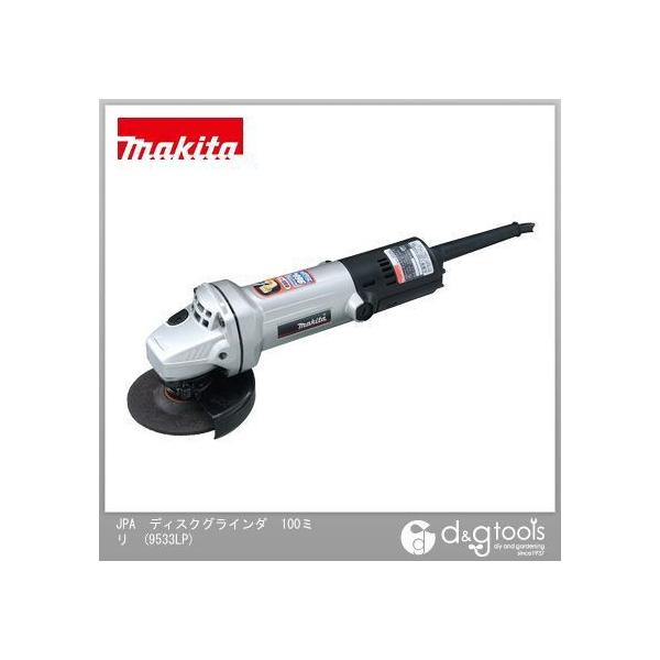 他サイト： マキタ ディスクグラインダ 白 9533LPの商品画像