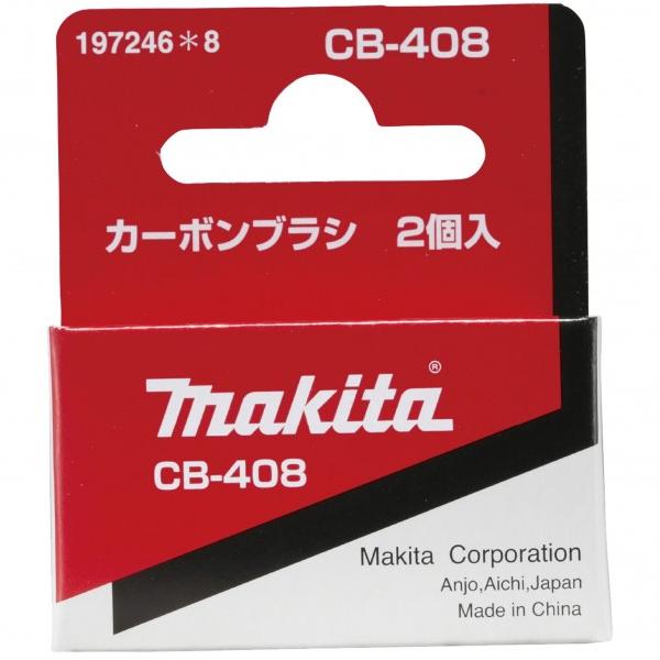 他サイト： マキタ カーボンブラシCB408 197246-8 1点の商品画像