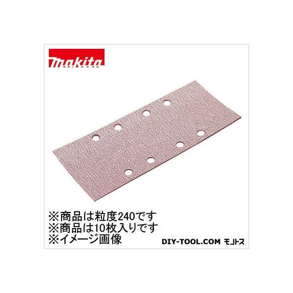 マキタ BO3710・BO3700用吸じんあな付サンディングペーパ＃240クランプ式(10入)仕上 A-31289 10枚