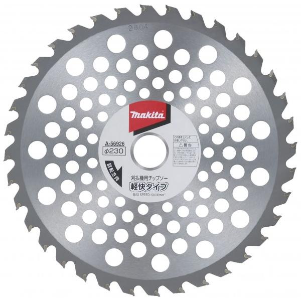 Makita マキタ 刈払機刃 A-56926チップソー 230mm 新品未使用 マキタ（makita） 刈払機用軽快チップソー230 A-56926 1 : DIY FACTORY