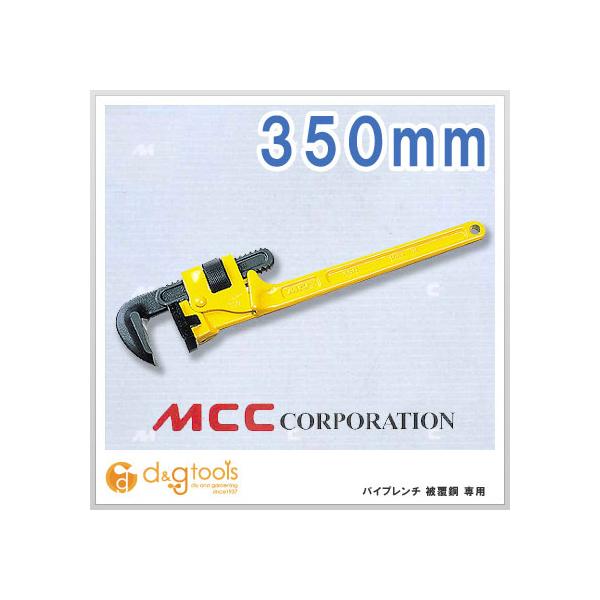 MCC �p�C�v�����`�핢�ǃp�C���� PW-PLS35