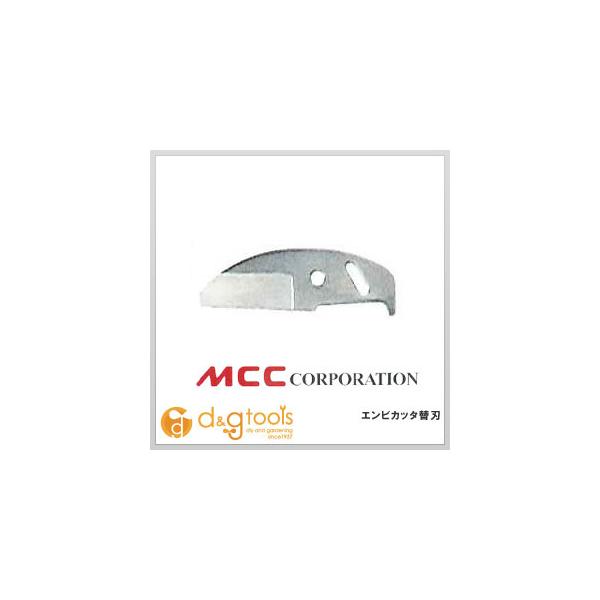 商品画像はイメージ画像です。実際とは異なる場合がございます。 VC-0220用替刃です。 適合本体:VC-0220 カッタ、切断機  【入数】 1点 VCE0220