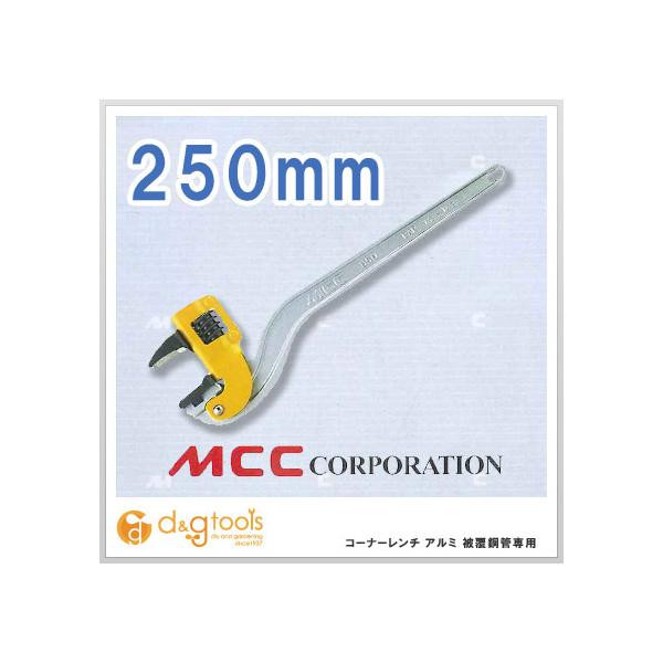 mcc コーナーレンチ スパナ レンチの人気商品・通販・価格比較 - 価格.com