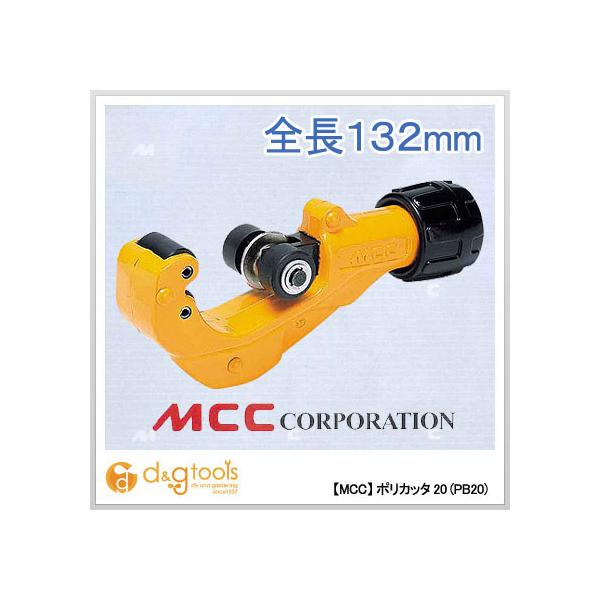 ����S�H��MCC �|���J�b�^�[20132mmPB-20