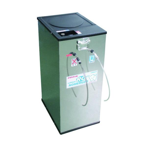 ミヤサカ工業 蓄圧式非常用浄水器コックン飲メルゾウRO MJRO-02 : DIY