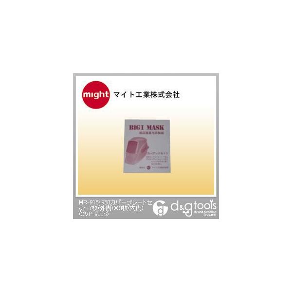 �}�C�g�H��MR-915�E950�J�o�[�v���[�g�Z�b�g7��(�O��)×3��(����)CVP-900S